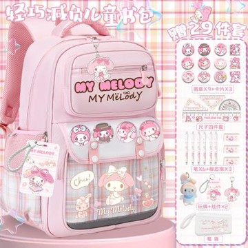 美樂書包蒂女生小學生3一6年級兒童減負護脊背包大容量可愛雙肩包