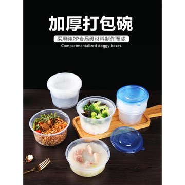 一次性餐盒食品級冰粉專用碗可微波加熱小龍蝦打包盒圓形創意高檔