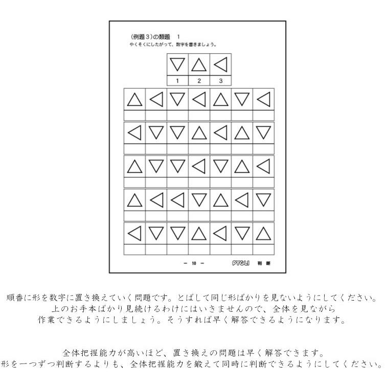 能力育成問題集05 判断