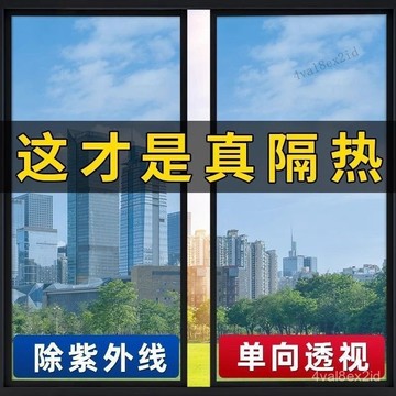 遮光防曬隔熱膜玻璃陽臺遮陽臥室防紫外綫透明窗戶防窺玻璃窗貼膜 FI0P