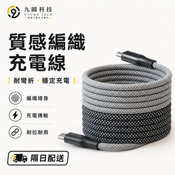 四合一磁吸收納線 便攜數據線 二拖二快充線 適用 蘋果 i17充電線 安卓線 Type-c 傳輸線 PD線 伸縮一拖三
