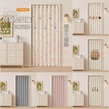 【送桿】客製化 免打孔門簾 四季通用 遮光門簾 門簾一片式 隔斷簾 遮擋簾 空調門簾 擋風簾 加厚門簾 窗簾 門簾