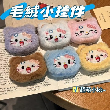 現貨🧸毛絨貓咪掛件 創意KT鑰匙鏈 kt小掛飾 可愛掛件 卡通小掛件 書包掛飾 鑰匙扣配飾 小禮物 小禮品 送閨蜜