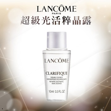 【蘭蔻LANCÔME】超極光活粹晶露 10ml｜體驗瓶｜無盒裝補充瓶｜極光水*5瓶組