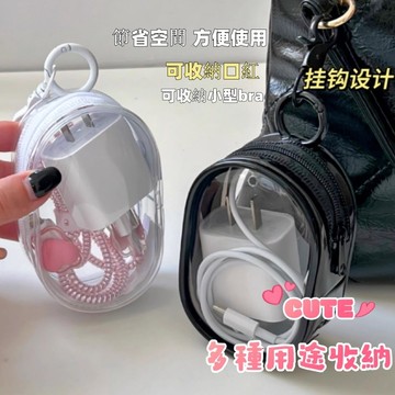 數據線行動包 線材收納包 充電線收納包 便攜掛鉤透明 迷你防塵手辦玩偶收納包 遛娃立體展示袋 bra收納包 口红包