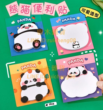 IG卡通熊貓異形便利貼可粘貼留言記事便簽紙學生高顏值N次貼自粘【雲木雜貨】