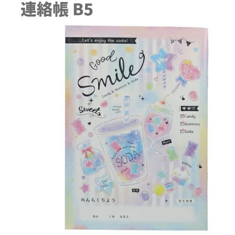 連絡帳 B5 れんらくノート 新入学 グッズ スイーツスマイル おしゃれ 女の子 小学生 学生 かわいい 大好き キッズ プレゼント 誕生日 人気 通販 Lineポイント最大0 5 Get Lineショッピング