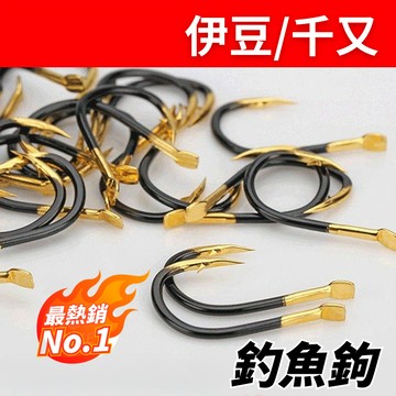 【24H出貨】伊豆 伊豆鉤 鎢鋼鬼牙 千又 千又鉤 伊勢尼 魚鉤 磯釣 釣魚鉤 鉤 魚鉤 路亞 溪鉤 鉛頭鉤