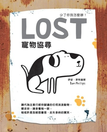 寵物協尋[二手書_普通]