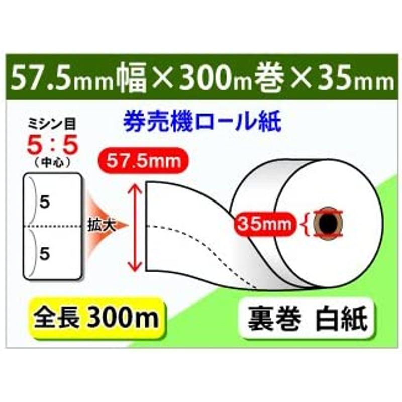 mita KC-TXシリーズ (KC-TX20NN・KC-TX10NN) 対応 汎用 券売機用ロール紙 裏巻 白紙 (ミシン目5：5) 10