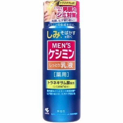 メンズケシミン しっとり乳液 薬用 110mL