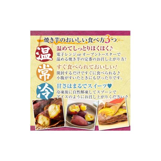 ふるさと納税 茨城県 鉾田市 紅はるか＆シルクスイート 焼き芋食べ比べセット 1.5kg×2箱(計3kg) さつまいも 焼きいも