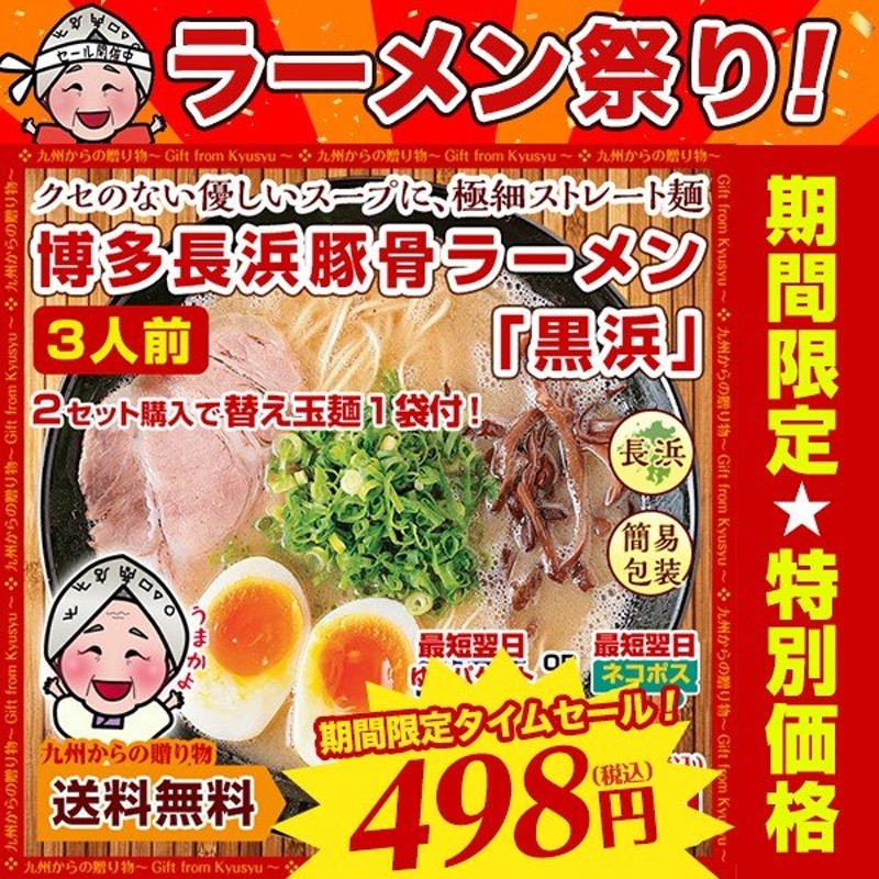 64%OFF!】 博多ラーメン細麺 替え玉 麺のみ 5玉 メール便 送料無料 ポイント消化 materialworldblog.com