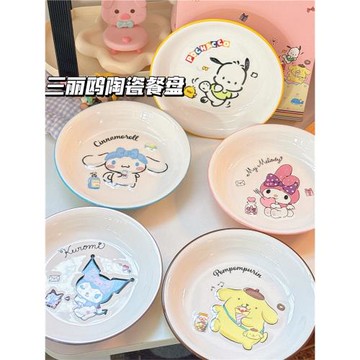 三麗鷗庫洛米美樂蒂玉桂狗陶瓷圓盤家用高顏值餐盤下午茶碟子圓盤