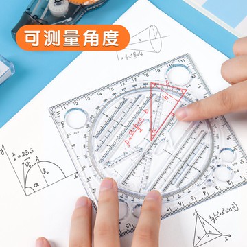 多功能尺子函數尺快速畫圓幾何圖形繪圖尺測量手抄報手賬設計畫圖模板神器高中生初中生考試平行橢圓三角直尺