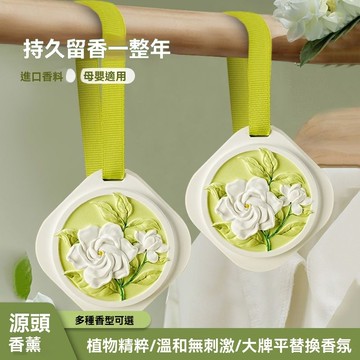 迪索倫梔子桂花專用衣櫃香薰衣櫥石膏香薰片家用室內高顏值持久清新除臭