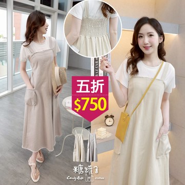 ★五折價$750★糖罐子【E64496】純色雙口袋抽鬚後鬆緊吊帶連身裙→預購