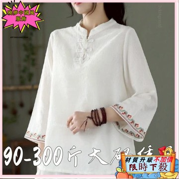 ✨免運出貨 150公斤可穿 大碼漢服上衣 漢服上衣女 漢服女 棉麻拚袖設計 提花刺襯衫女 中國風上衣 複古盤扣立領上衣