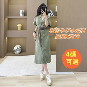 【送腰帶】韓版牛仔裙 中長裙 開衫長裙 度假海邊裙 慵懶風 短袖V領 寬鬆法式 連身裙 收腰顯瘦 長裙女