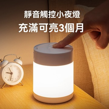 【崩盤最低價💥】簡約LED調光檯燈 三色光源觸摸調節USB充電氛圍小夜燈  夜燈 伴睡燈 拍拍燈 床頭燈 觸控小夜燈