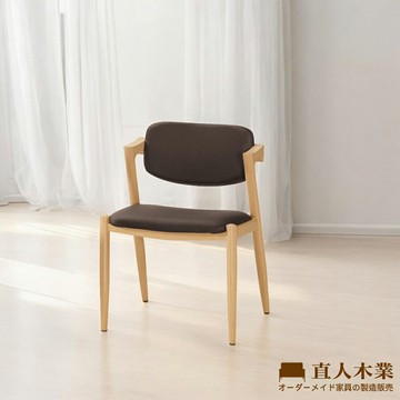 【直人木業】HELEN皮革餐椅
