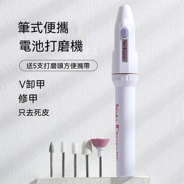 快速出貨🔥美甲打磨 机 低音去死皮 指甲拋光 机 送收納袋+5打磨頭 修指甲磨甲 机 便攜式指甲电動打磨 机