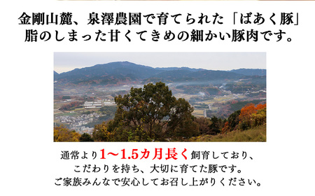 ばあく豚 しゃぶしゃぶとソーセージのセット 奈良県金剛山麓