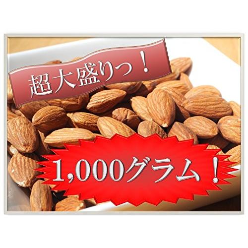 金鶴食品 素焼きアーモンド 1000g