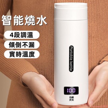 便攜式燒水杯 旅行電熱水杯 智能加熱杯 母嬰級316不鏽鋼熱水壺加熱杯 4檔恆溫控制迷你燒水杯  市集  全台最大的