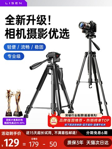業三角架手機架補光燈佳能索尼戶外落地云臺拍攝神器便攜拍照通用