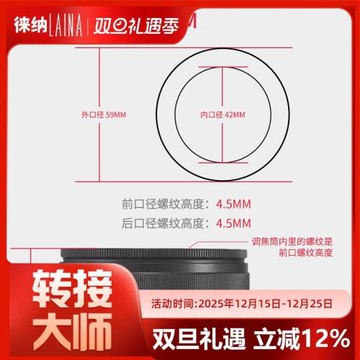 徠納調焦筒 出口版 銅芯 M42-M42-M39 25-55 25MM-55MM 放大鏡頭