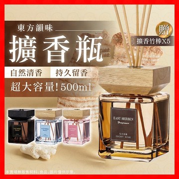 擴香瓶 室內擴香瓶 擴香瓶組 香氛瓶 室內香薰瓶 香氛 木質 室內香氛 擴香 芳香瓶 擴香棒 臥室芳香