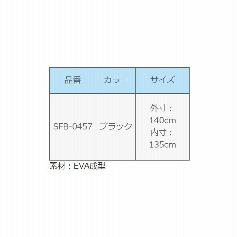 サンライン SFB-0457 獅子スリムロッドケース ブラック / 磯釣り