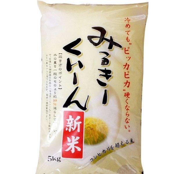 ミルキークイーン 5kg  白米 一等米 福岡県産  令和5年産  米 こめ コメ