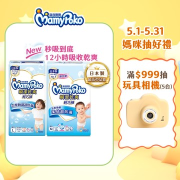 【蝦皮直營】滿意寶寶 瞬潔乾爽輕巧褲 (M-XXXL) 褲型尿布