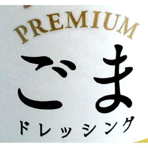 ごまドレッシング プレミアム チョーコー醤油 12本