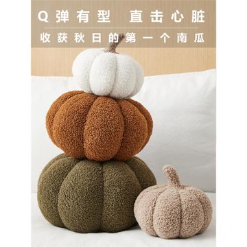 新年禮物創意南瓜抱枕可愛毛絨異形客廳沙發裝飾靠墊圓形ins靠包