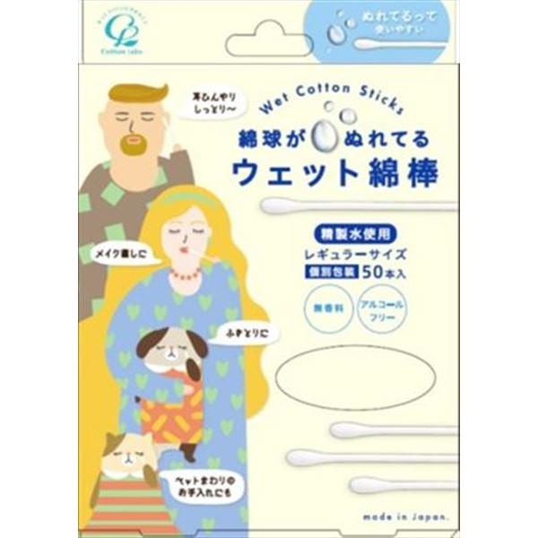 平和メディク 和みのうるうる 水綿棒 50本入 個包装タイプ