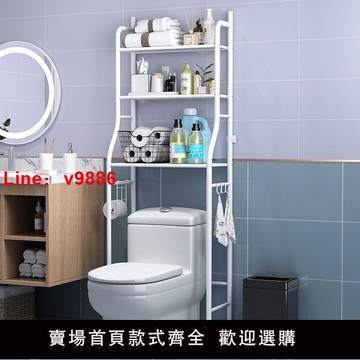 【台灣公司 可開發票】衛生間浴室馬桶置物架落地壁掛廁所洗手間洗衣機上方收納架子坐便