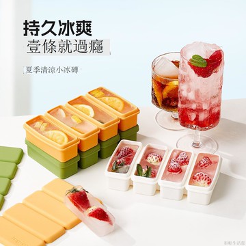 長條冰塊模具大容量硅膠冰格家用儲冰制冰按壓帶蓋冰箱凍冰塊神器