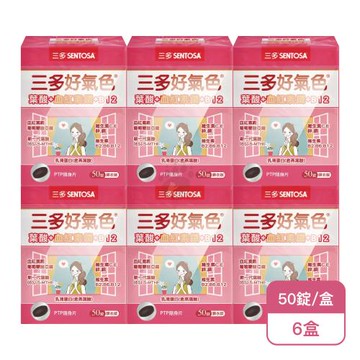 【三多】三多 好氣色複方膜衣錠X6盒(50錠/盒)