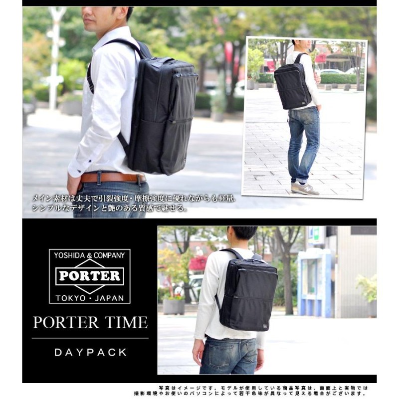 匿名配送 PORTER ポーター TIME タイム リュックサック デイパック