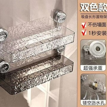 🔥【現貨】浴室置物架 浴室收納架 無痕貼置物架 無痕貼收納架 吸盤置物架 壁掛置物架 牆壁置物架 廁所置物架 衛浴置物架
