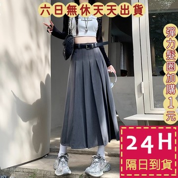 【臺灣現貨馬上出貨】隔日到貨 女裝 長裙【有腰帶】半身裙 高腰A字裙  設計感長裙 韓版半身裙 WT229【現貨24H】