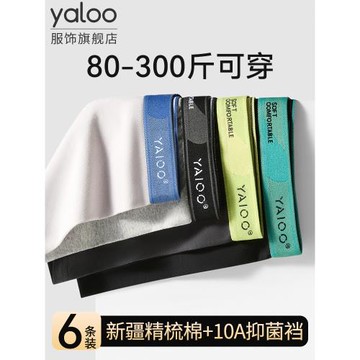 雅鹿純棉男士內褲平角短褲頭抗菌襠加大碼肥佬胖子男款四角底褲衩