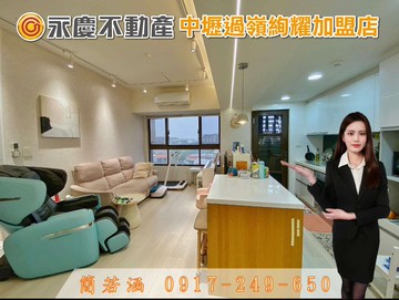 涵涵青埔A17捷運《勝旺雲詠》高樓景觀2房車✨｜桃園市大園區領航北路四段