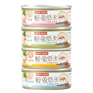 HeroMAMA【24入組】80g 貓咪輕盈低卡主食罐 (購買第二件贈送寵喵樂-貓草玩具x1包)