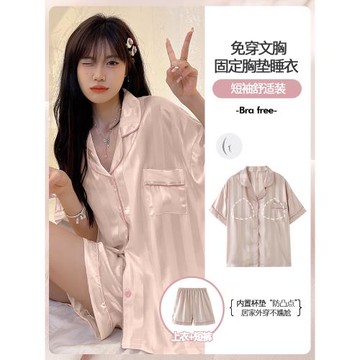 冰絲綢帶胸墊一體睡衣女夏季短袖條紋可外穿網紅風薄款家居服套裝