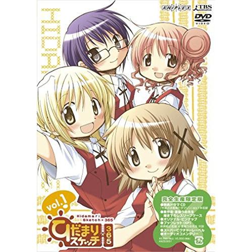 ひだまりスケッチ×365 Vol.1  [DVD](中古品)