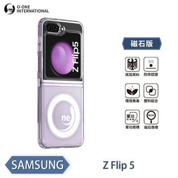 【O-ONE】軍功II防摔殼-磁石版 Samsung三星 Galaxy Z Flip5 磁吸式手機殼 保護殼